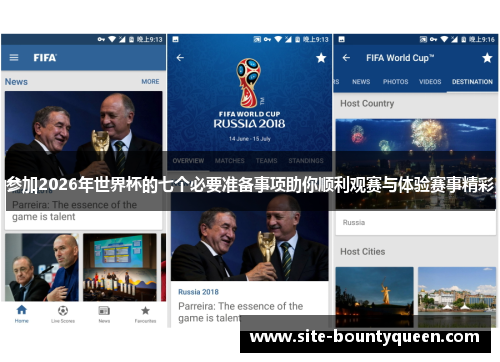 参加2026年世界杯的七个必要准备事项助你顺利观赛与体验赛事精彩 参加2026年世界杯的七个必要准备事项助你顺利观赛与体验赛事精彩